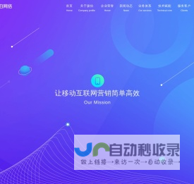 广州骏伯网络科技有限公司