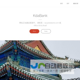 经达 KdaBank – 北京经达咨询有限公司